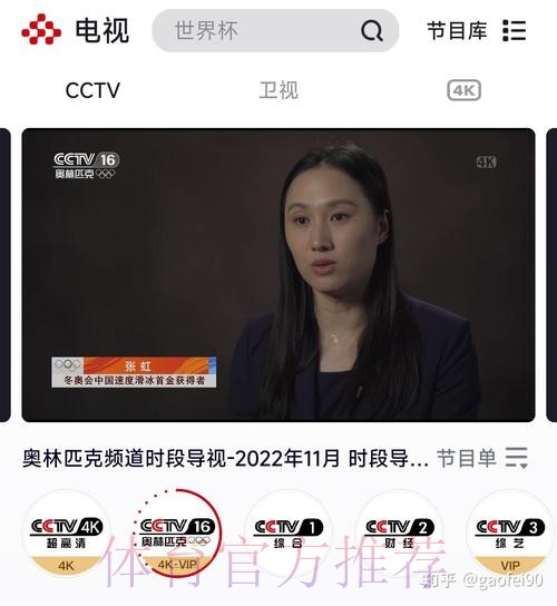 世界杯直播平台在哪里看 世界杯直播平台在哪里看