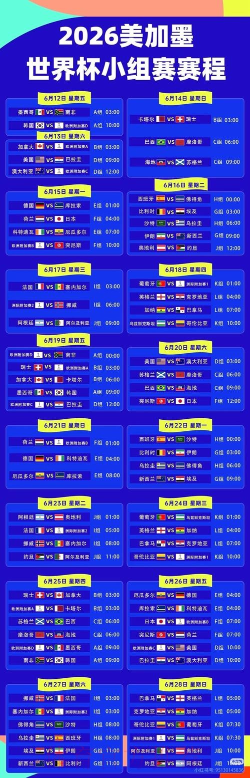 2026世界杯直播入口哪里看