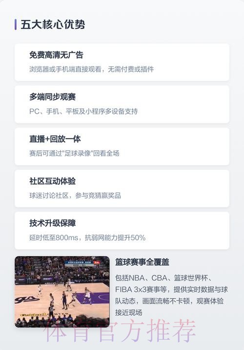 世界杯外围赛高清直播平台推荐