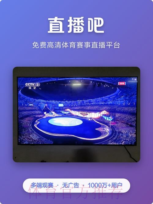 世界杯外围赛高清直播平台推荐