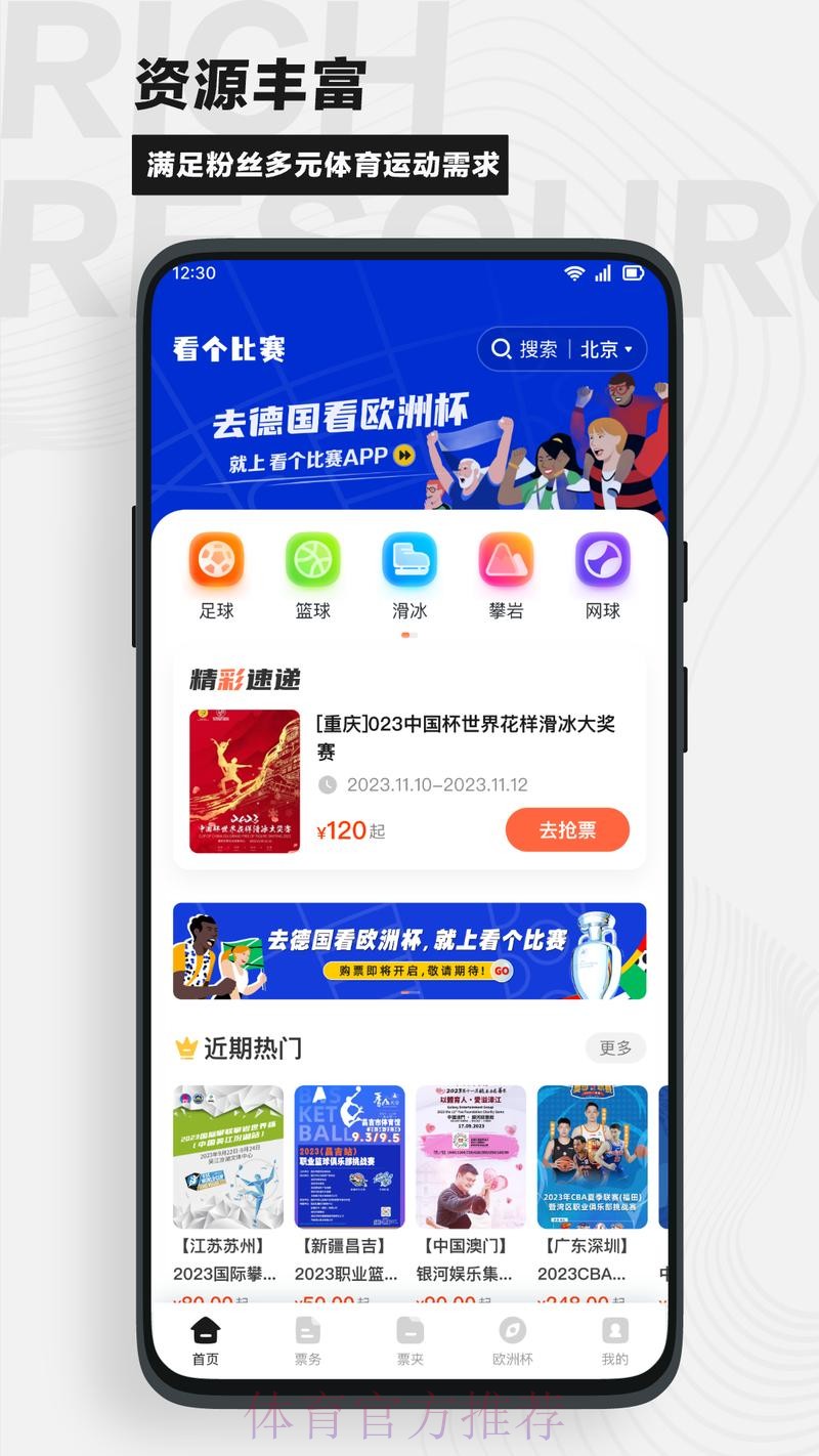 免费下载热门世界杯买球APP指南 免费下载热门世界杯买球APP指南