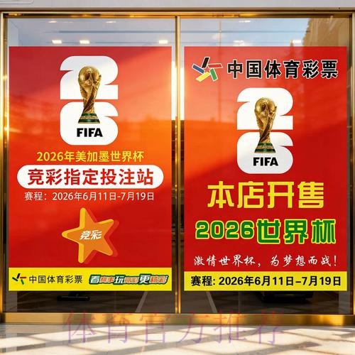世界杯竞猜APP全站指南:畅玩竞彩平台 世界杯竞猜APP全站指南:畅玩竞彩平台